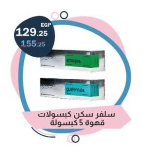 available at Fathalla Market  in Egypt - Cairo