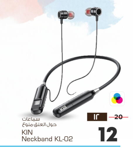 available at Nesto in KSA, Saudi Arabia, Saudi - Ar Rass