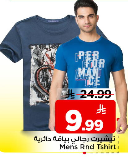 available at Mark & Save in KSA, Saudi Arabia, Saudi - Al Khobar