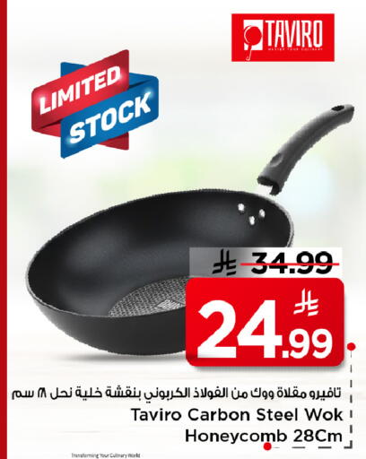 available at Mark & Save in KSA, Saudi Arabia, Saudi - Al Khobar