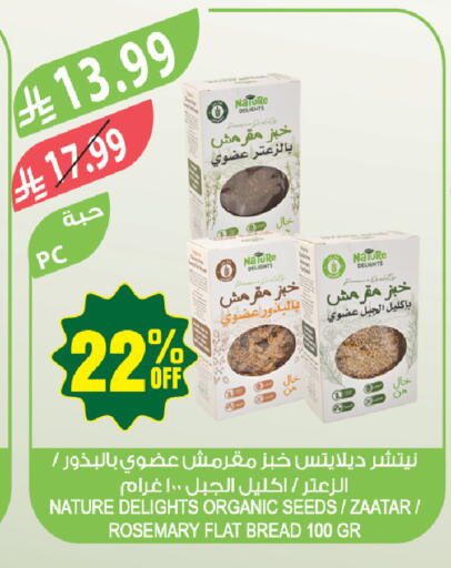 Rosemary available at المزرعة in مملكة العربية السعودية, السعودية, سعودية - حفر الباطن