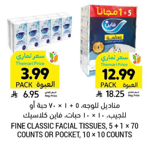 available at أسواق التميمي in مملكة العربية السعودية, السعودية, سعودية - المدينة المنورة