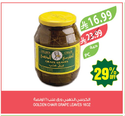 available at المزرعة in مملكة العربية السعودية, السعودية, سعودية - القطيف‎