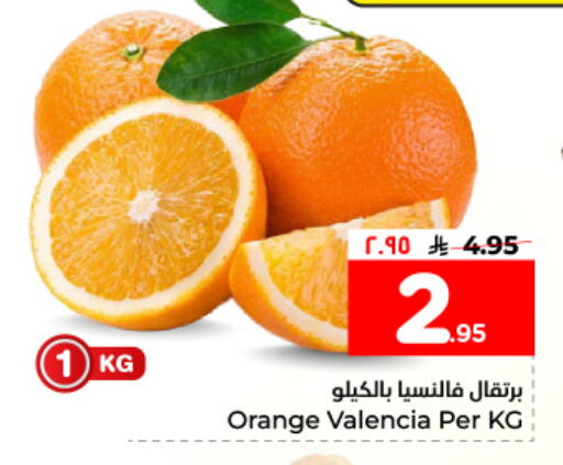 Orange available at Hyper Al Wafa in KSA, Saudi Arabia, Saudi - Dammam