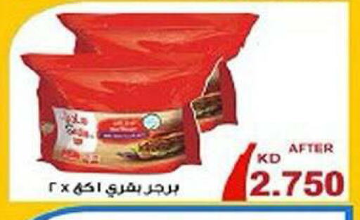 available at جمعية فحيحيل التعاونية in الكويت - مدينة الكويت