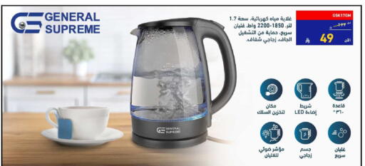 available at Tamkeen in KSA, Saudi Arabia, Saudi - Jeddah