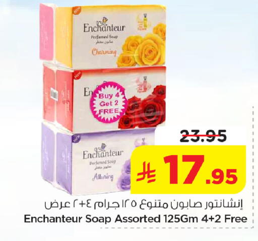 available at Nesto in KSA, Saudi Arabia, Saudi - Jubail