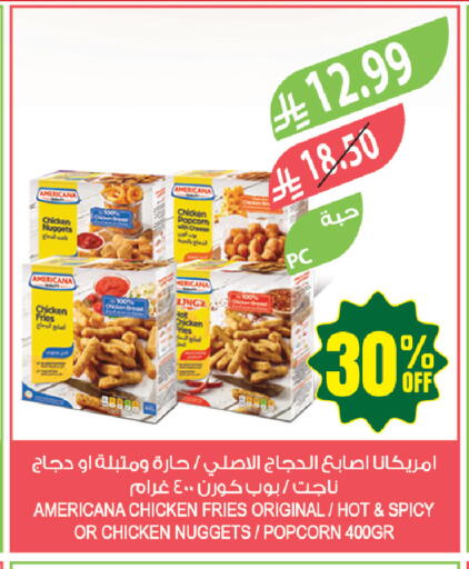 available at المزرعة in مملكة العربية السعودية, السعودية, سعودية - حفر الباطن