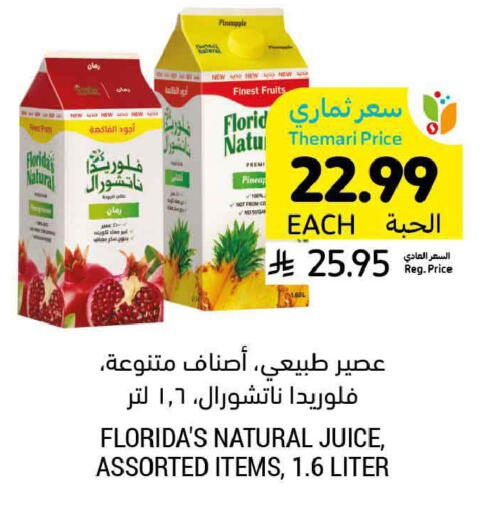 Pineapple available at أسواق التميمي in مملكة العربية السعودية, السعودية, سعودية - تبوك