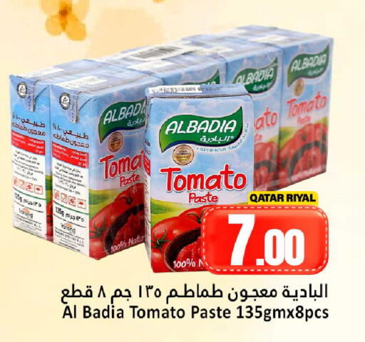 Tomato available at دانة هايبرماركت in قطر - الدوحة