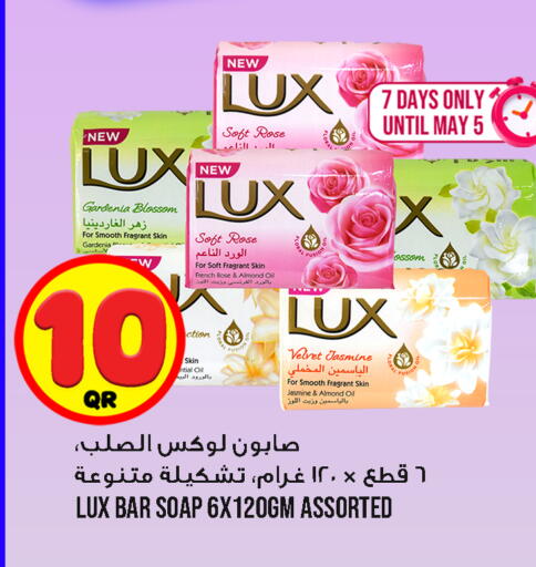 available at قصر الأغذية هايبرماركت in قطر - الوكرة