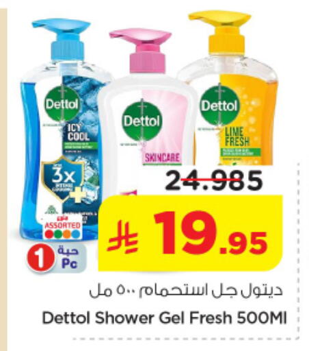 available at Nesto in KSA, Saudi Arabia, Saudi - Riyadh