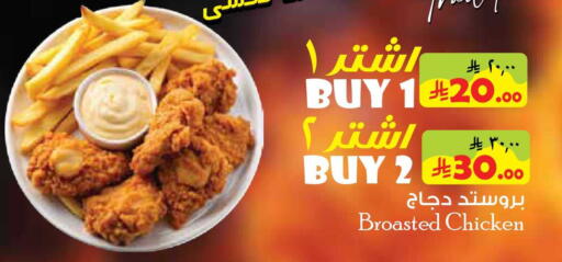 available at Layan Hyper in KSA, Saudi Arabia, Saudi - Al Khobar