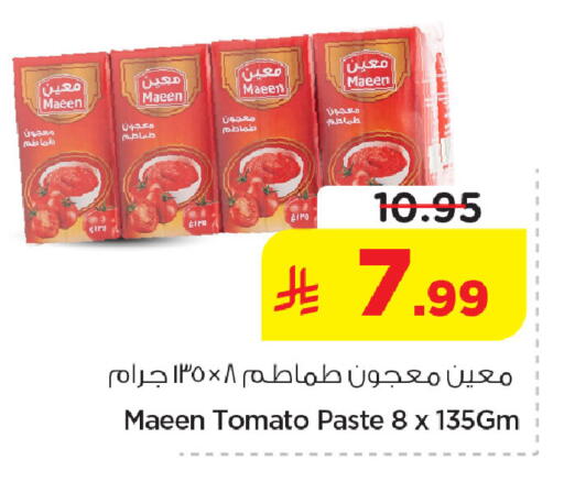 Tomato available at Nesto in KSA, Saudi Arabia, Saudi - Al Khobar