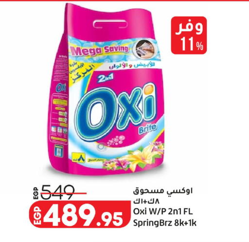 available at لولو هايبرماركت in Egypt - القاهرة