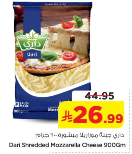 available at Nesto in KSA, Saudi Arabia, Saudi - Al-Kharj