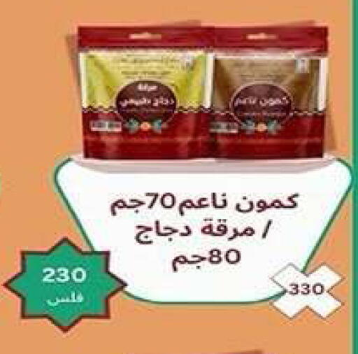 available at جمعية فحيحيل التعاونية in الكويت - مدينة الكويت