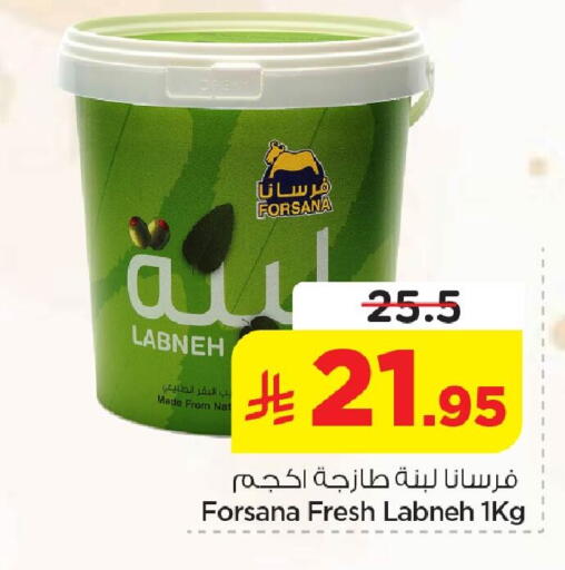 available at نستو in مملكة العربية السعودية, السعودية, سعودية - المنطقة الشرقية