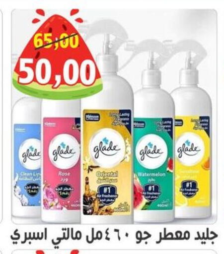 available at أولاد حسان in Egypt - القاهرة