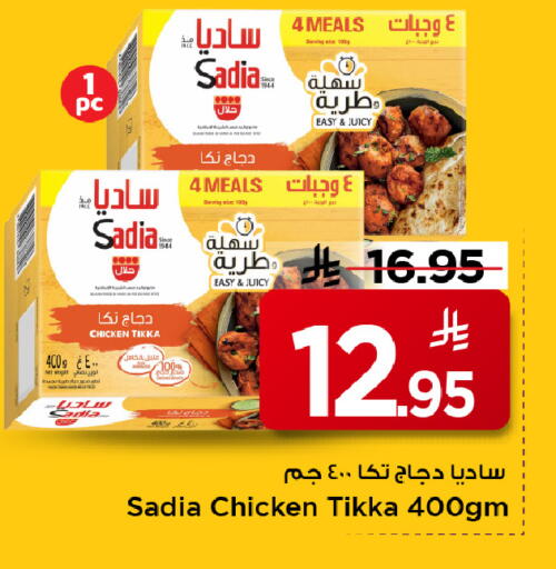 available at Mark & Save in KSA, Saudi Arabia, Saudi - Al Khobar