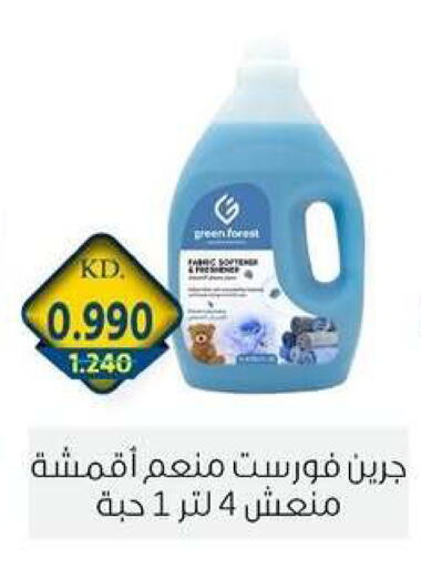 available at جمعية الزهراء التعاونية in الكويت - مدينة الكويت