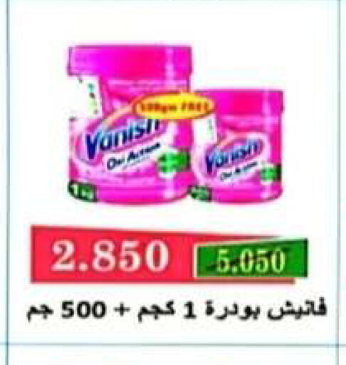 available at جمعية الرحاب التعاونية in الكويت - مدينة الكويت