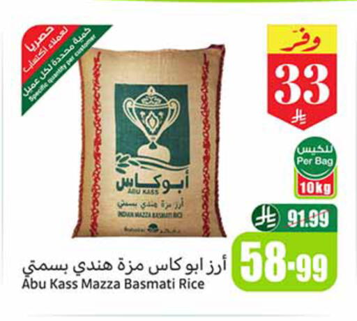 available at Othaim Markets in KSA, Saudi Arabia, Saudi - Ar Rass