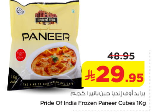 available at نستو in مملكة العربية السعودية, السعودية, سعودية - الرياض