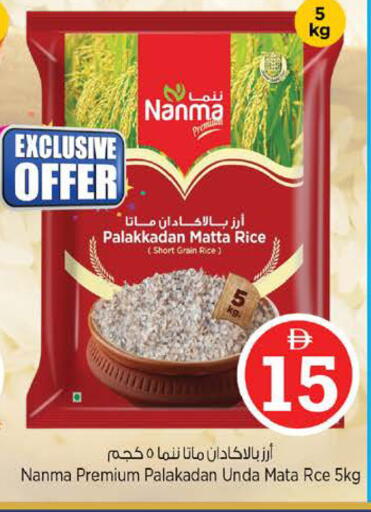 available at Nesto Hypermarket in UAE - Ras al Khaimah