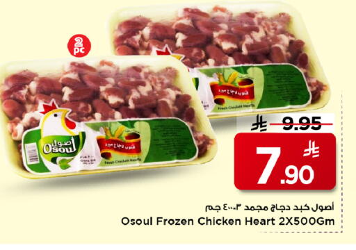 available at Mark & Save in KSA, Saudi Arabia, Saudi - Al Khobar