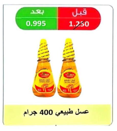 available at جمعية الرحاب التعاونية in الكويت - مدينة الكويت