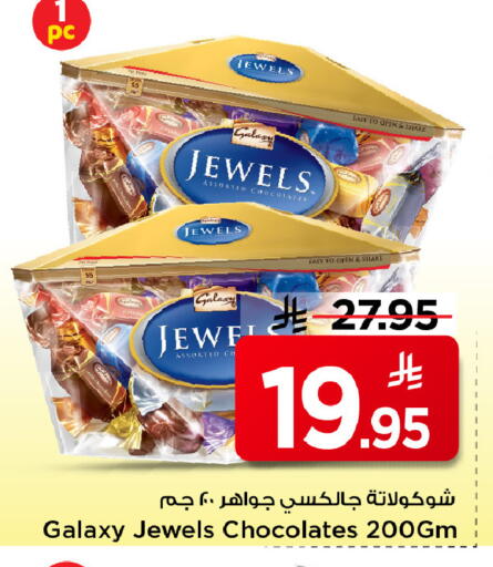 available at Mark & Save in KSA, Saudi Arabia, Saudi - Riyadh