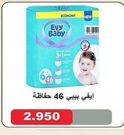 available at جمعية فحيحيل التعاونية in الكويت - مدينة الكويت