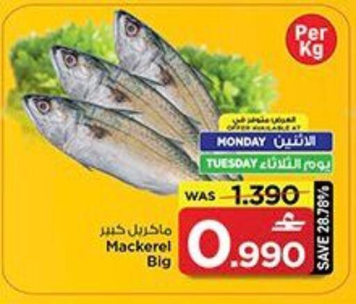 available at MARK & SAVE in Oman - Muscat