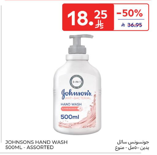 available at كارفور in مملكة العربية السعودية, السعودية, سعودية - المدينة المنورة