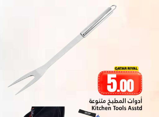 available at Dana Hypermarket in Qatar - Al Wakra