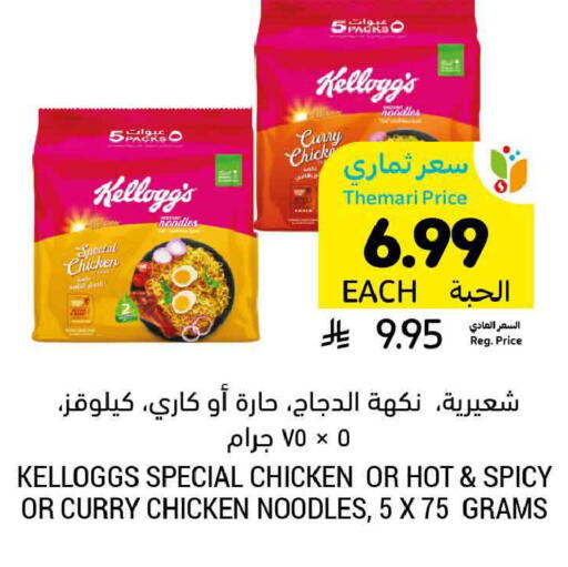 available at أسواق التميمي in مملكة العربية السعودية, السعودية, سعودية - الخبر‎
