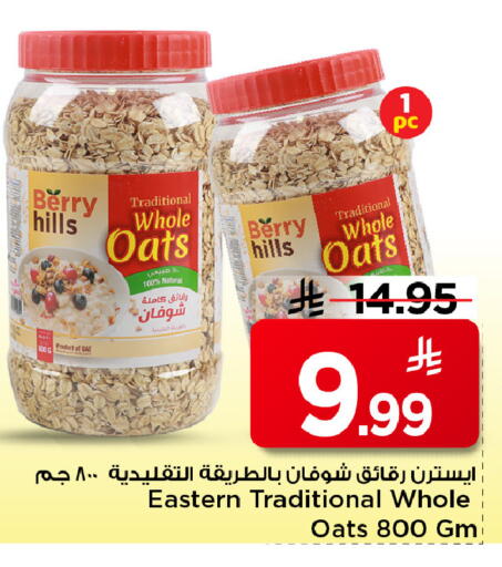 available at Mark & Save in KSA, Saudi Arabia, Saudi - Al Khobar