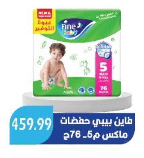 available at يورومارشيه in Egypt - القاهرة