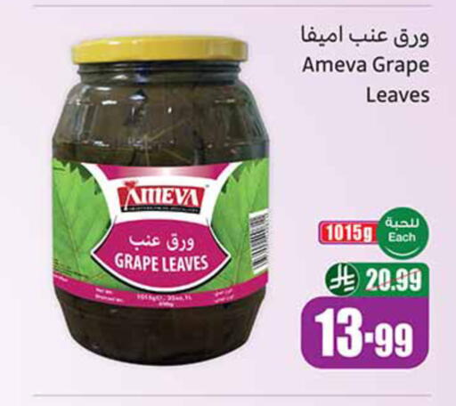 available at Othaim Markets in KSA, Saudi Arabia, Saudi - Khamis Mushait