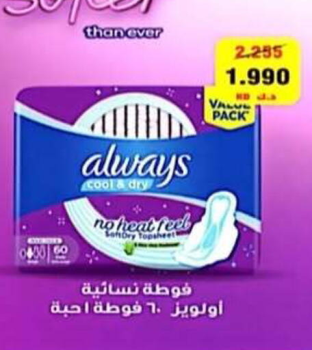 available at جمعية الرحاب التعاونية in الكويت - مدينة الكويت