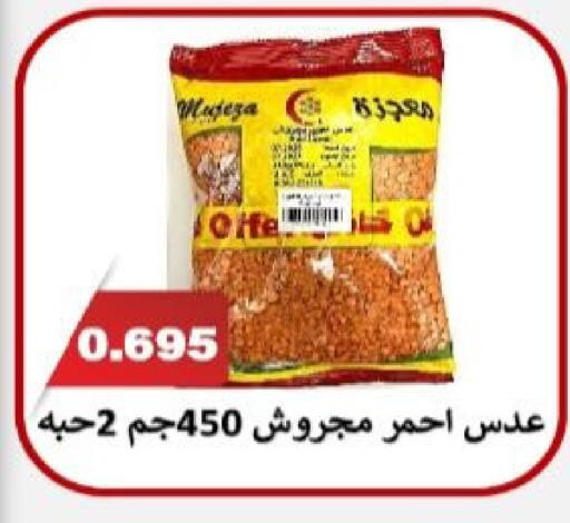 available at جمعية الزهراء التعاونية in الكويت - مدينة الكويت