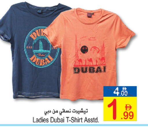 available at سن اند ساند هايبر ماركت ذ.م.م in الإمارات العربية المتحدة , الامارات - ٱلْفُجَيْرَة‎