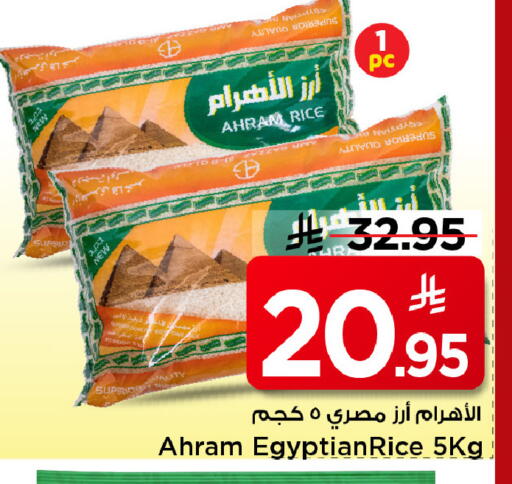 available at Mark & Save in KSA, Saudi Arabia, Saudi - Al Khobar