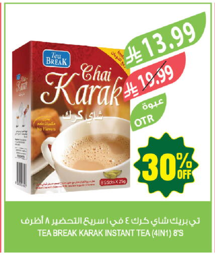 available at المزرعة in مملكة العربية السعودية, السعودية, سعودية - حفر الباطن