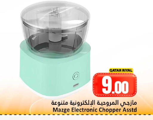 available at دانة هايبرماركت in قطر - الضعاين