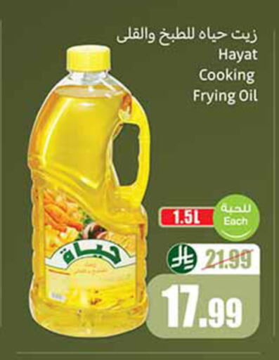 available at أسواق عبد الله العثيم in مملكة العربية السعودية, السعودية, سعودية - خميس مشيط