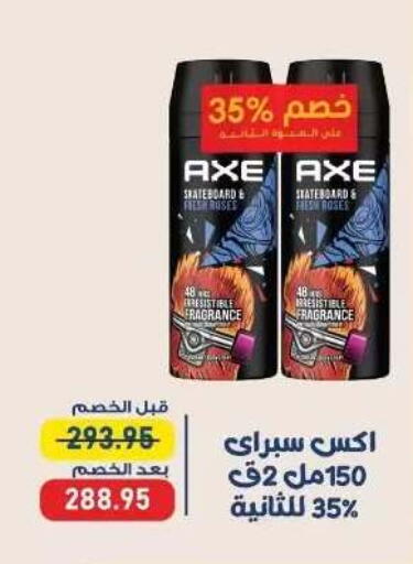 available at اكسبشن ماركت in Egypt - القاهرة