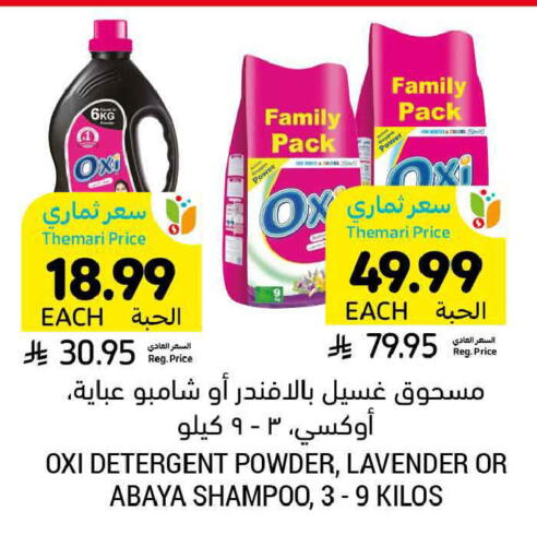available at Tamimi Market in KSA, Saudi Arabia, Saudi - Ar Rass