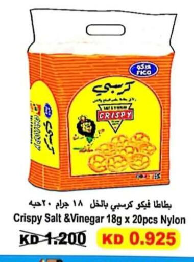 available at جمعية الرحاب التعاونية in الكويت - مدينة الكويت